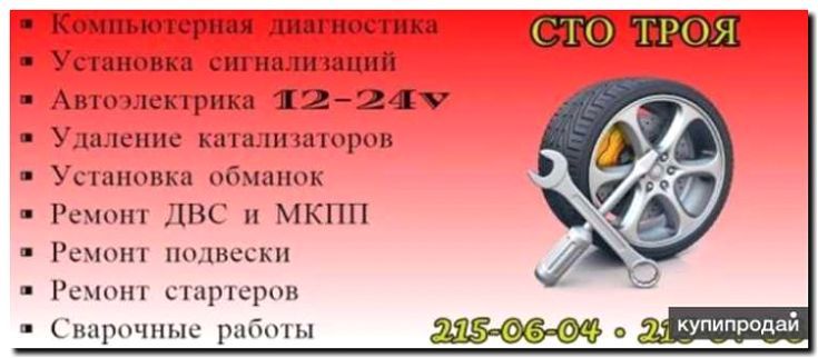 Реклама и продвижение услуг мобильных мастерских (ремонт техники