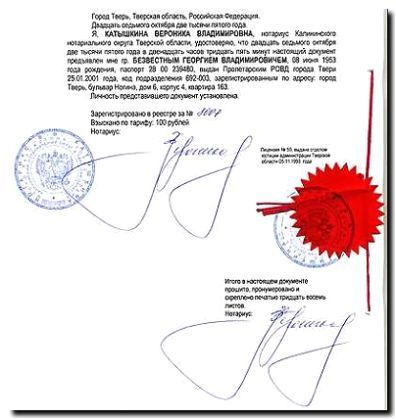 Реклама и продвижение услуг нотариального заверения