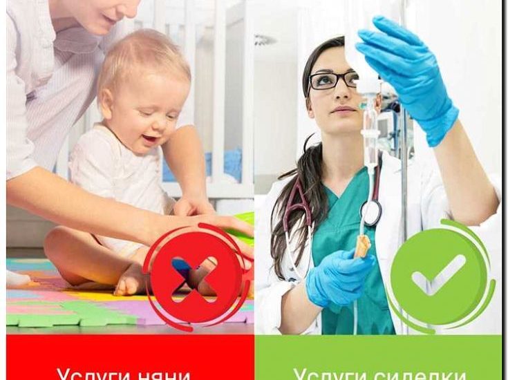 Реклама и продвижение услуг нянь и сиделок