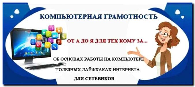 Реклама и продвижение услуг обучения работе на компьютере