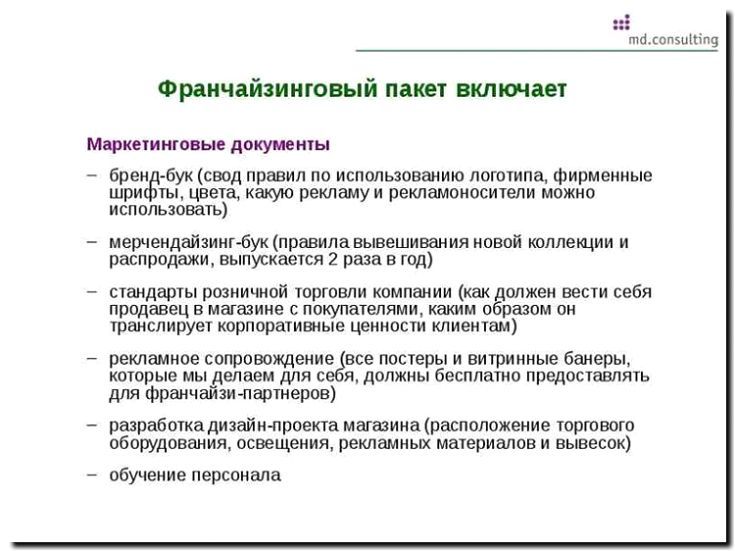 Реклама и продвижение услуг оценки франчайзинговых предприятий