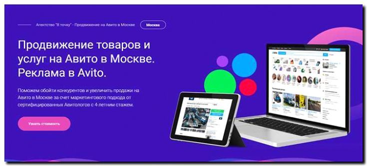 Реклама и продвижение услуг перевода