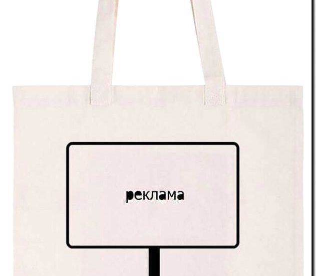 Реклама и продвижение услуг персонального шоппера