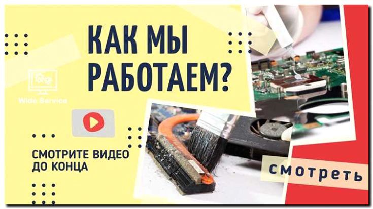 Реклама и продвижение услуг по чистке компьютеров и замене термопасты