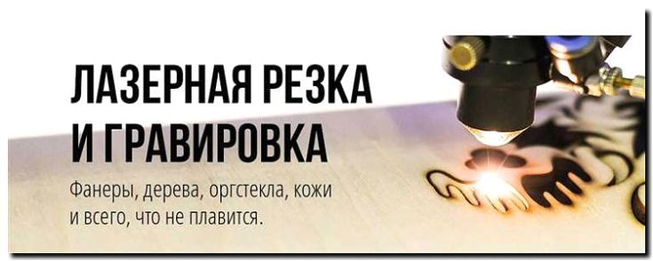 Реклама и продвижение услуг по гравировке и нанесению надписей