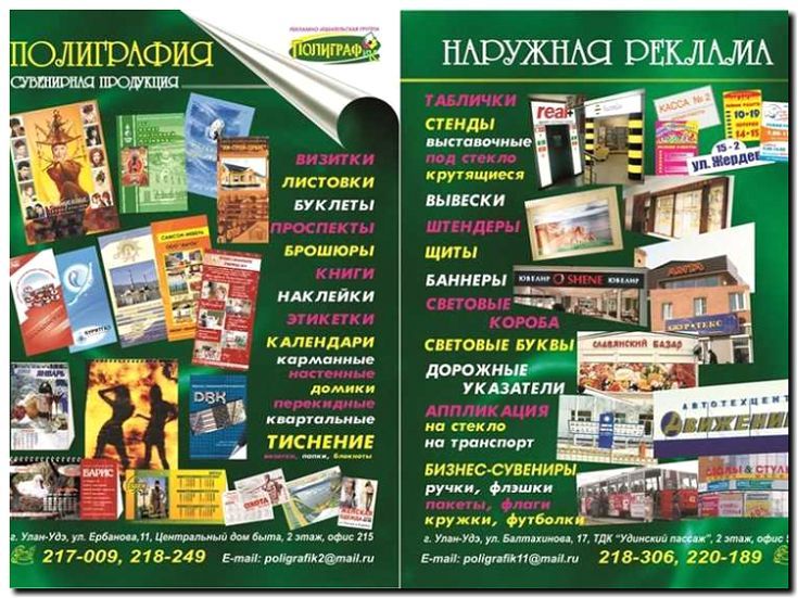 Реклама и продвижение услуг по комплексному оснащению развлекательных центров