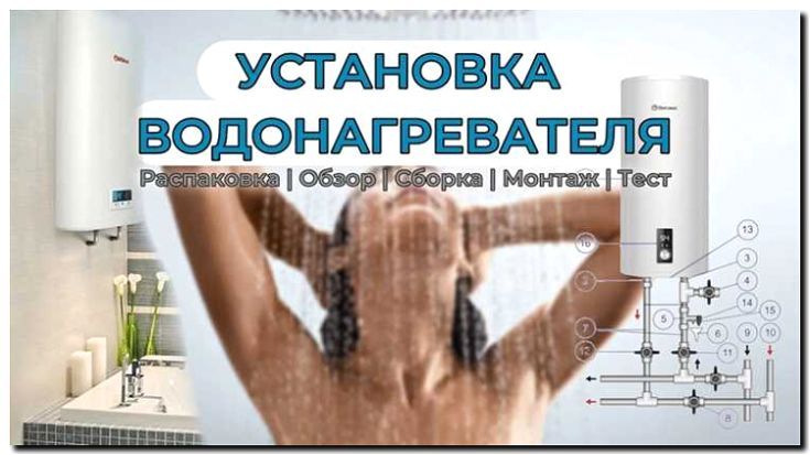 Реклама и продвижение услуг по монтажу и установке водонагревателей (проточных