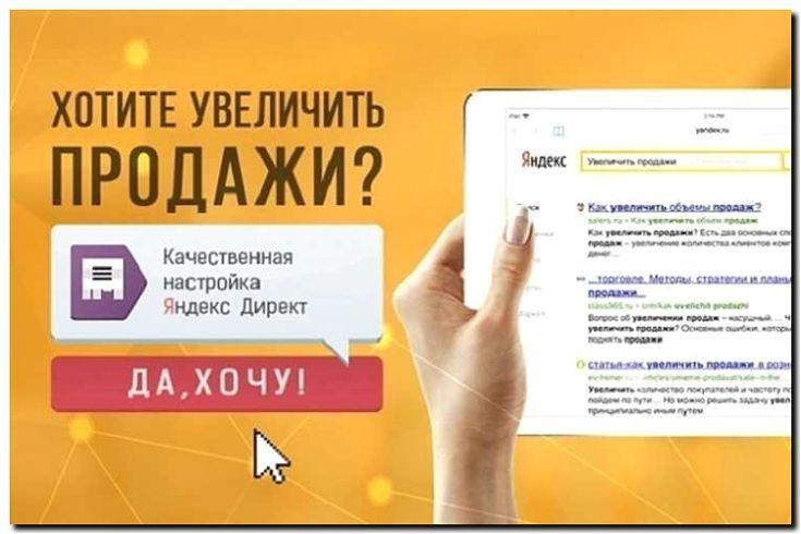 Реклама и продвижение услуг по настройке автоматизации