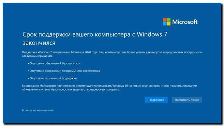 Реклама и продвижение услуг по настройке обновлений ОС