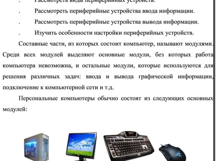 Реклама и продвижение услуг по настройке периферийных устройств