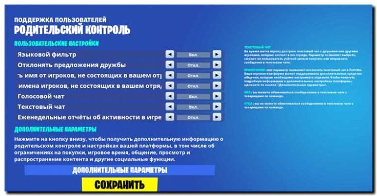 Реклама и продвижение услуг по настройке родительского контроля