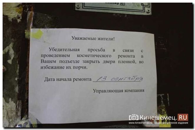 Реклама и продвижение услуг по 'освобождению' квартир от жильцов