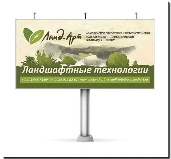 Реклама и продвижение услуг по озеленению интерьеров
