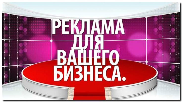 Реклама и продвижение услуг по продаже действующего бизнеса