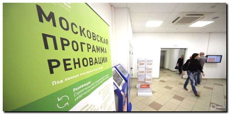 Реклама и продвижение услуг по расселению и реновации