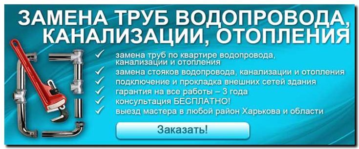 Реклама и продвижение услуг по санации и очистке систем (водоснабжение