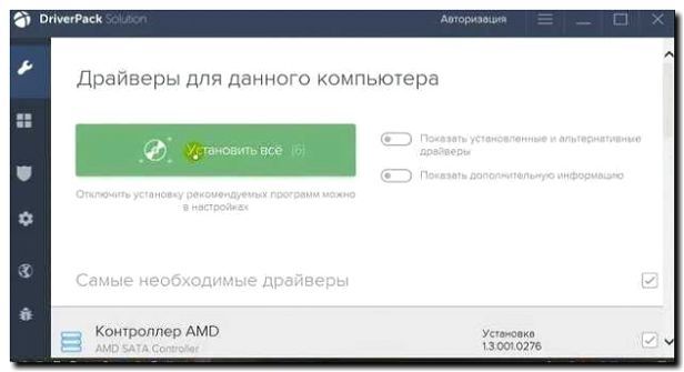 Реклама и продвижение услуг по установке и обновлению драйверов