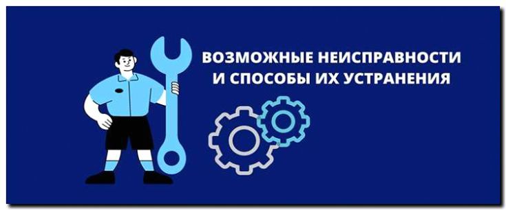 Реклама и продвижение услуг поиска и устранения перегревов