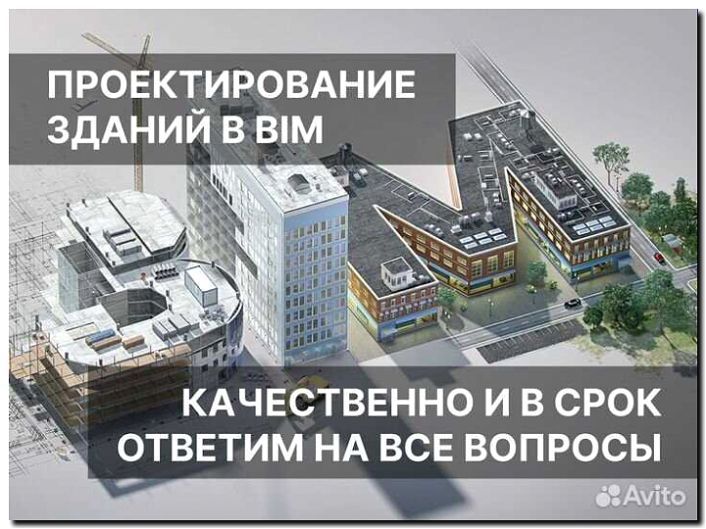 Реклама и продвижение услуг проектирования зданий