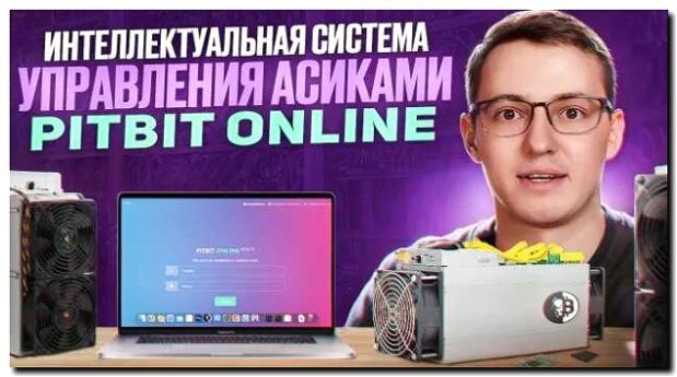 Реклама и продвижение услуг прошивки майнеров