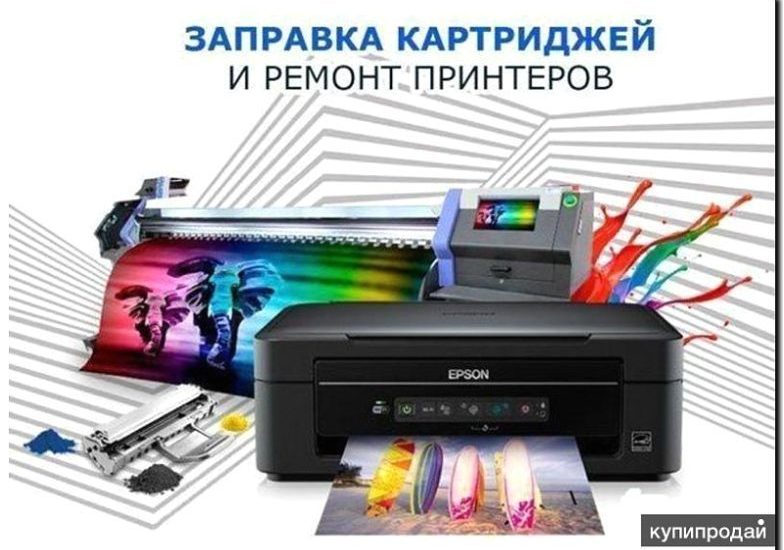 Реклама и продвижение услуг прошивки принтеров