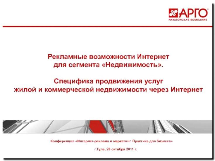 Реклама и продвижение услуг совета директоров