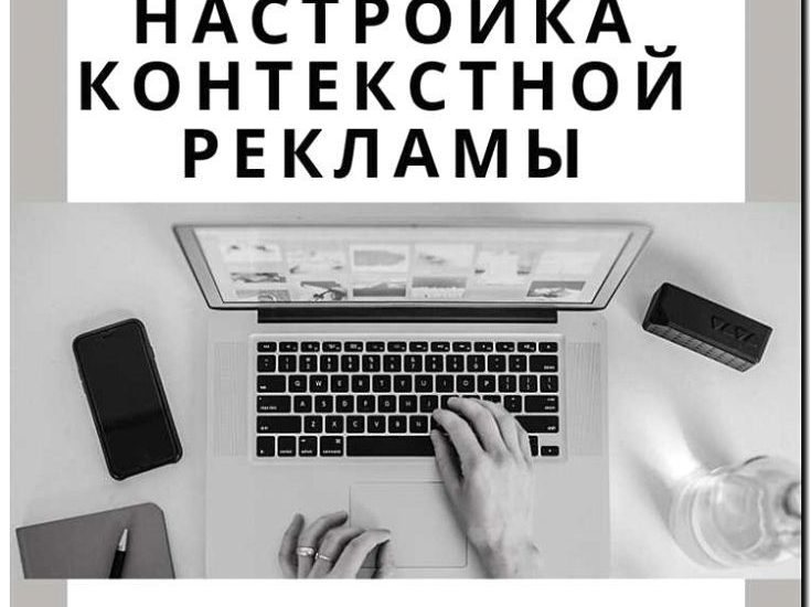 Реклама и продвижение услуг удаленной настройки ПО