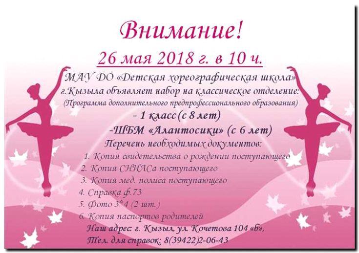 Реклама и продвижение услуг хореографа и постановщика танцев