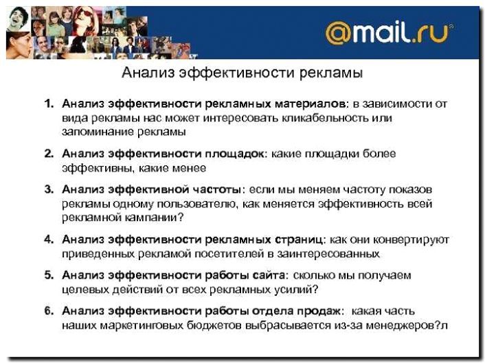 Реклама и продвижение услуги анализа эффективности рекламных кампаний