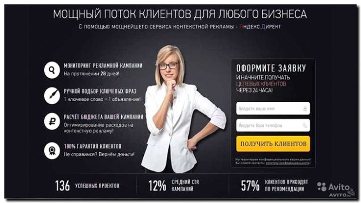 Реклама и продвижение услуги IT-консалтинга