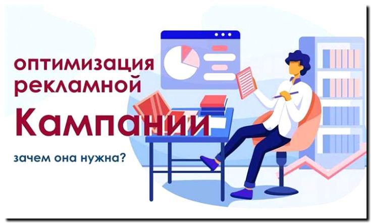 Реклама и продвижение услуги организации и проведения рекламных кампаний