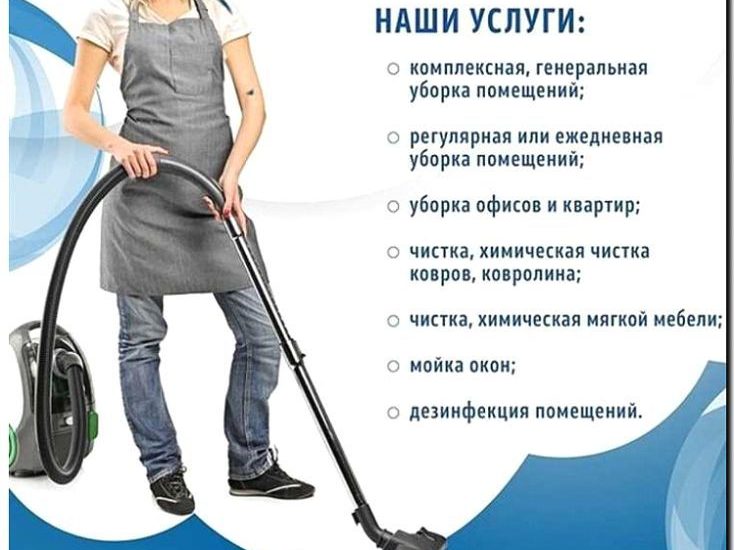 Реклама и продвижение услуги промышленного клининга