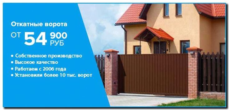 Реклама и продвижение установки автоматических ворот