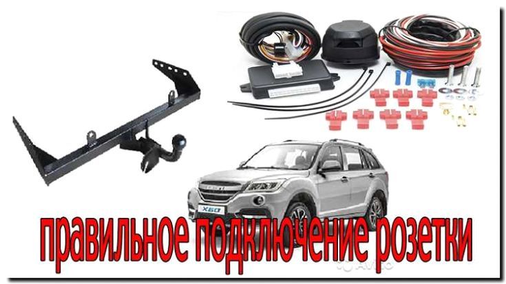 Реклама и продвижение установки и подключения фаркопов