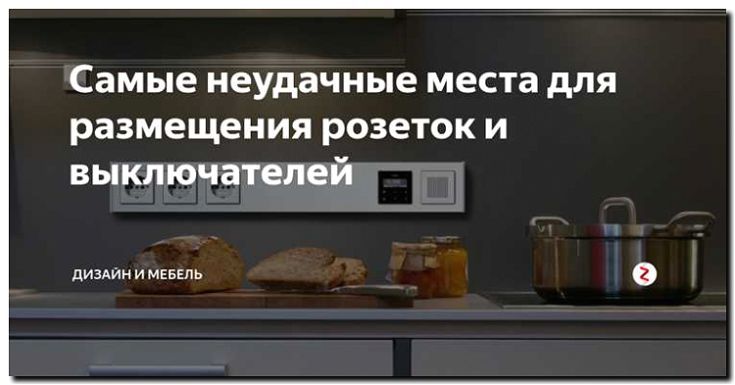 Реклама и продвижение установки розеток и выключателей