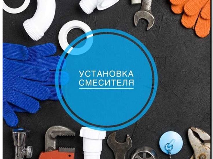Реклама и продвижение установки смесителей