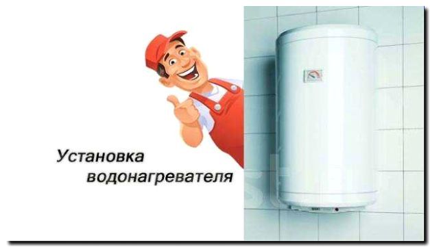 Реклама и продвижение установки водонагревателей