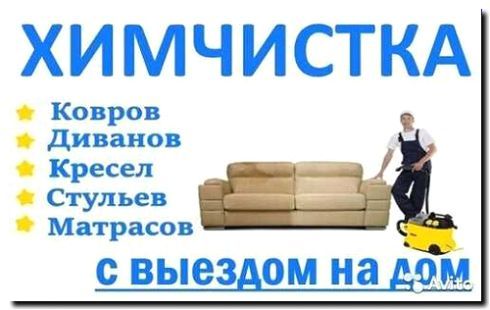 Реклама и продвижение устранения запахов с ковров
