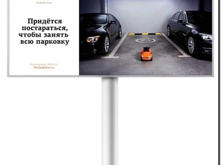 Реклама и продвижение устройства парковок