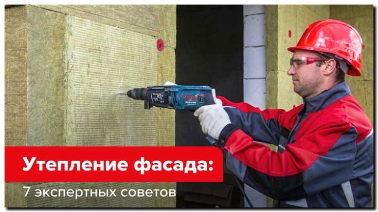 Реклама и продвижение утепления фасадов