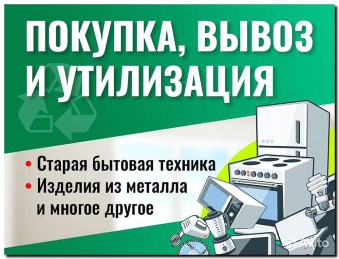 Реклама и продвижение утилизации оргтехники