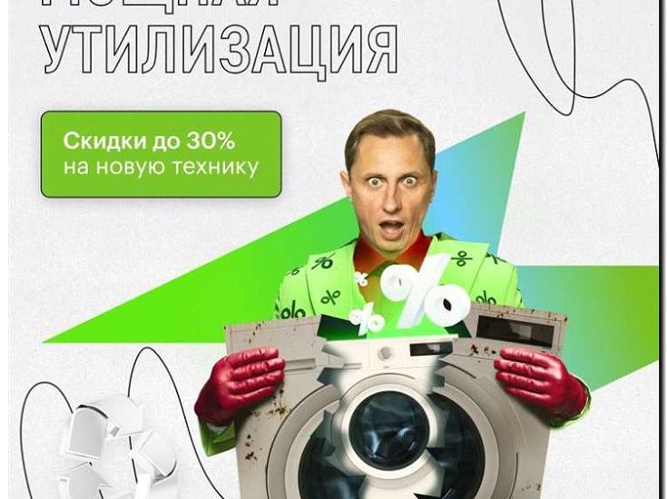 Реклама и продвижение утилизации старых запчастей