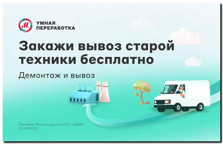 Реклама и продвижение утилизации старой строительной техники