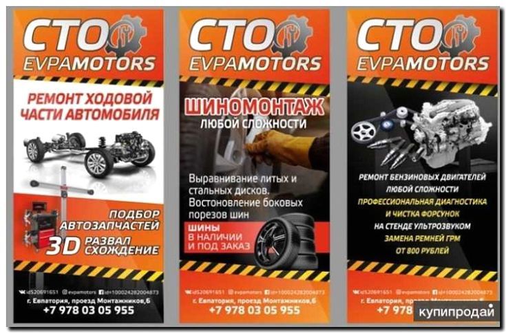 Реклама и продвижение узкоспециализированного техцентра