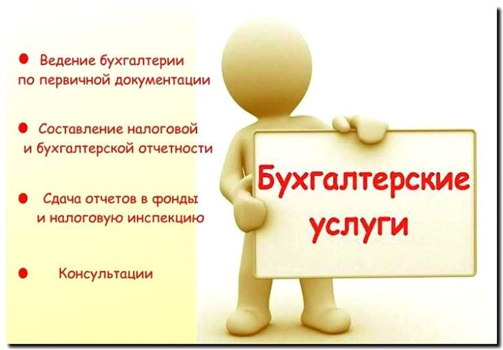 Реклама и продвижение ведения налогового учета