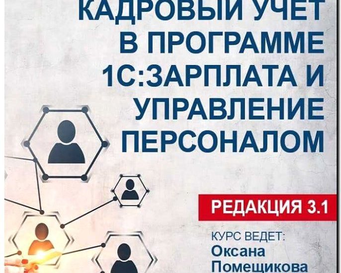 Реклама и продвижение ведения зарплатных проектов и кадрового учета