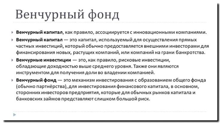 Реклама и продвижение венчурного фонда
