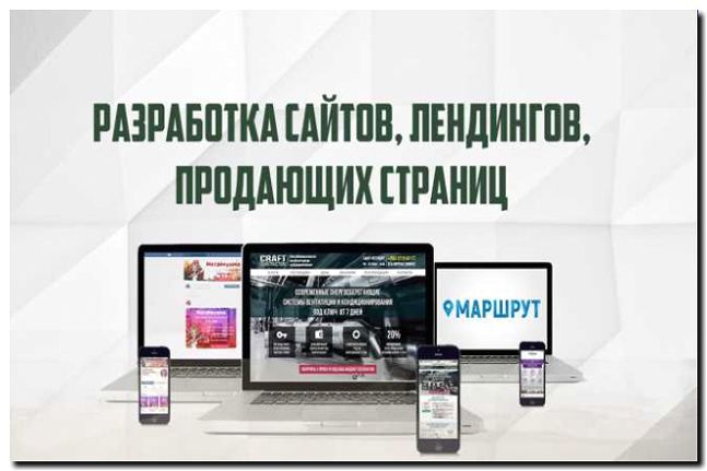 Реклама и продвижение верстки сайтов