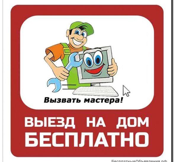 Реклама и продвижение выезда мастера на дом