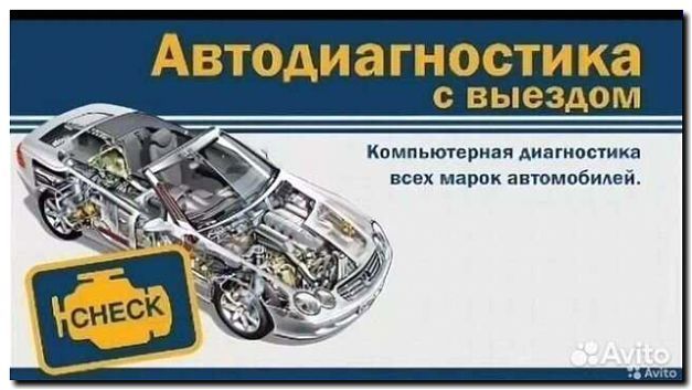 Реклама и продвижение выездного ремонта и диагностики на объекте